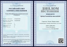 Саросеко_СПб АО_2023-2024 (Богданова И.В.)